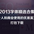 港澳宝典电脑版怎么下载软件